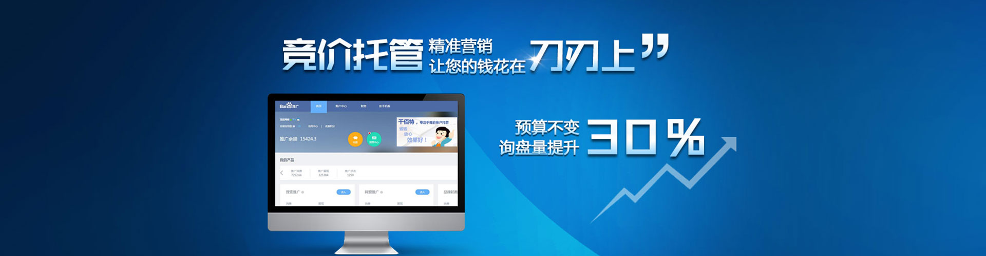 巴中sem主管